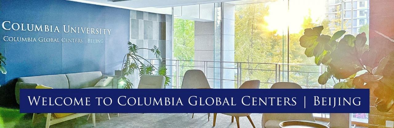Columbia Global Centers Beijing